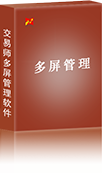 交易师多屏管理软件-点击查看详情